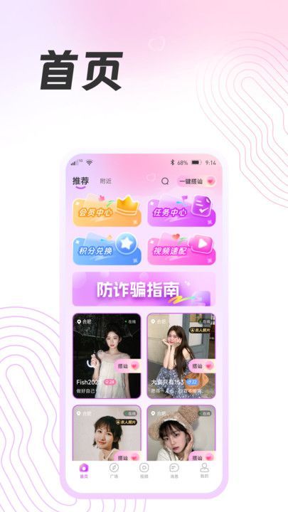 依芯app v1.0.1