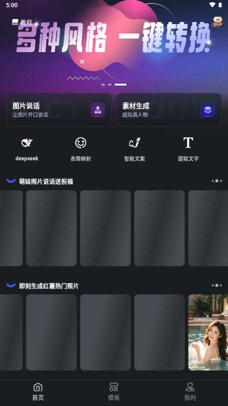 幻笔Magic Ai APP v1.0.5安卓版