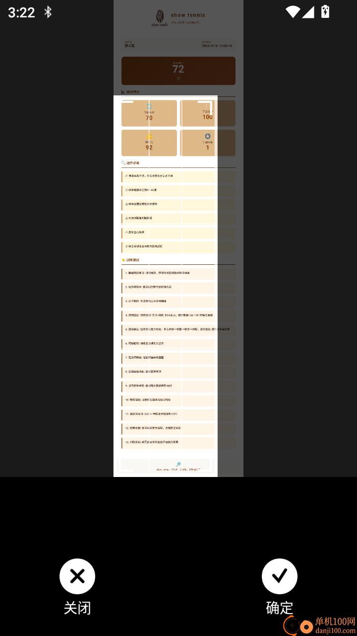 驾考科目一秒通免费版