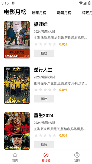 剧荒视频app官方正版