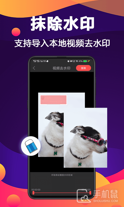 视频水印 v5.4.5