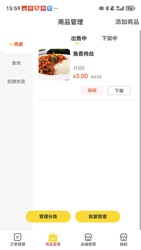 达人汇商家端app v1.0.0