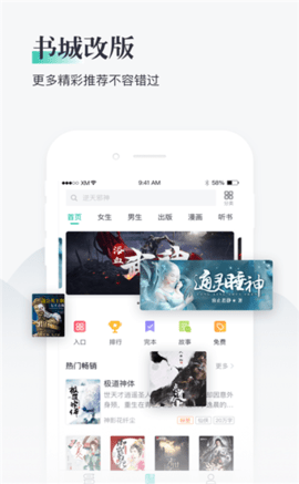 知軒藏書精校小說 V2.6.5安卓版截圖1