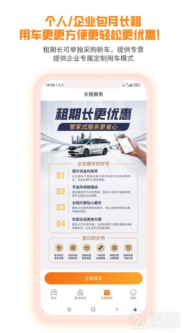 天下行租车 v2.6.1.3