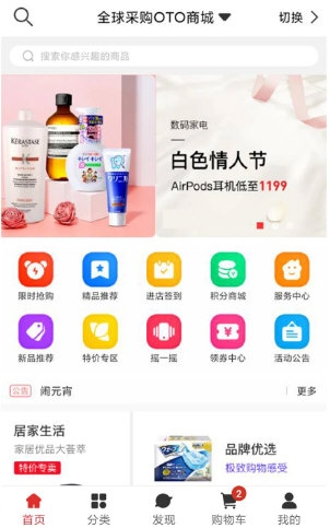 全球采购3