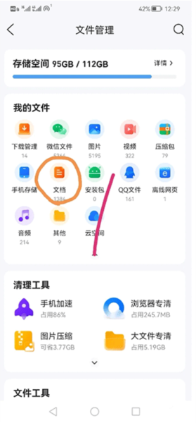解压缩全能王