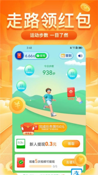 ÿ·׬Ǯappv1.7.8