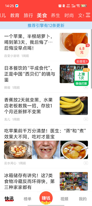 每日快讯极速版