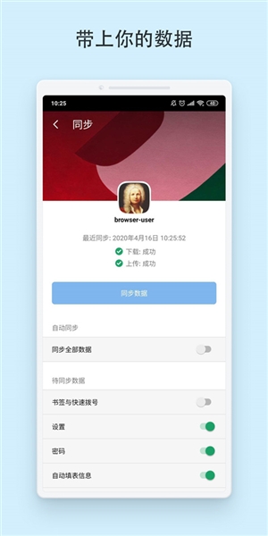 vivaldi浏览器图片3