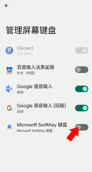 微软输入法6
