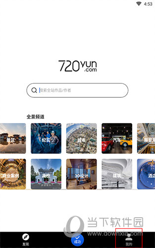 720云“我的”选项