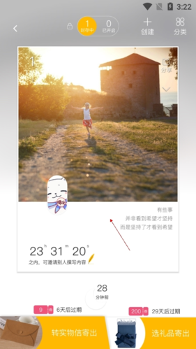 hope如何删除胶囊2