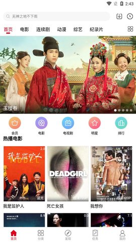 呆瓜影院电视剧截图1