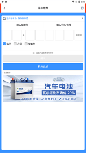 一万响app3