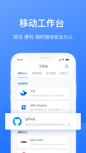 持安办公助手app