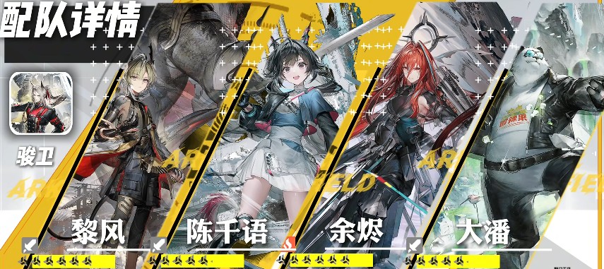 明日方舟终末地常驻6星队伍搭配攻略6