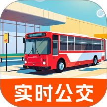 公交出行地铁查免费版