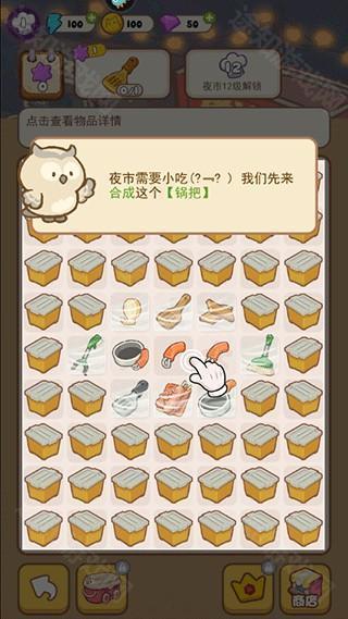 欢乐消消消安卓