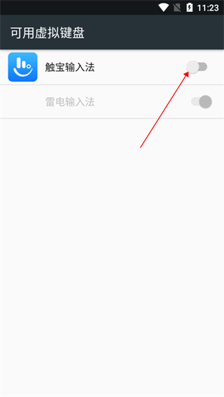 触宝输入法国际版