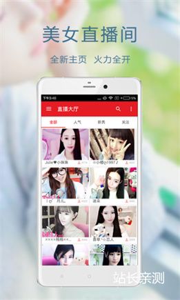 小懒猫直播app下载截图1