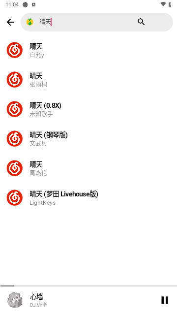 晚风音乐2024最新版
