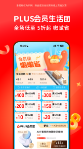 1688阿里巴巴app