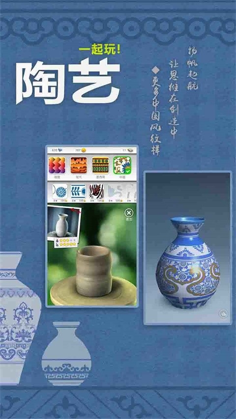 一起玩陶艺官方版下载 v3.6.3