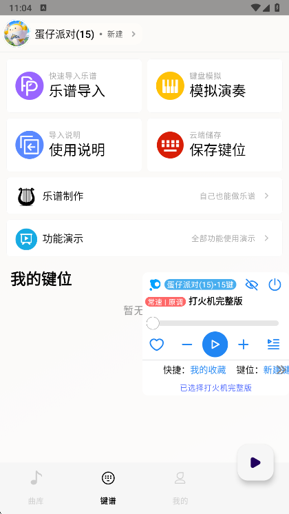 使用说明配图2