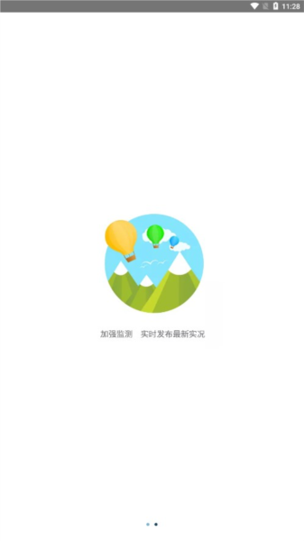 河南省空气质量app最新版本 v12.6
