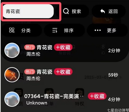 二哈自动弹琴图片16