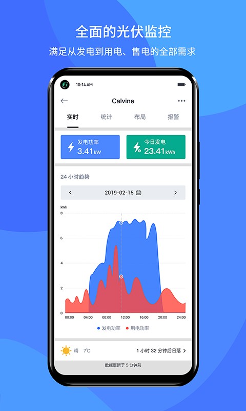 小麦智电 v2.1.3安卓版下载