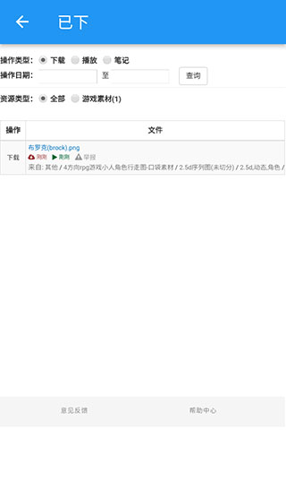 软件使用配图7