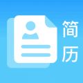 简历免费制作 V1.2.3