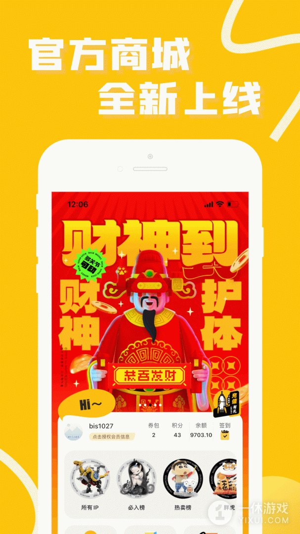 52TOYS截图1