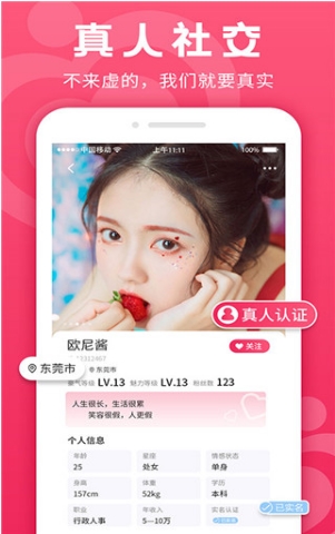 寻她软件图片3