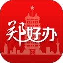 郑好办官网版 V5.2.3