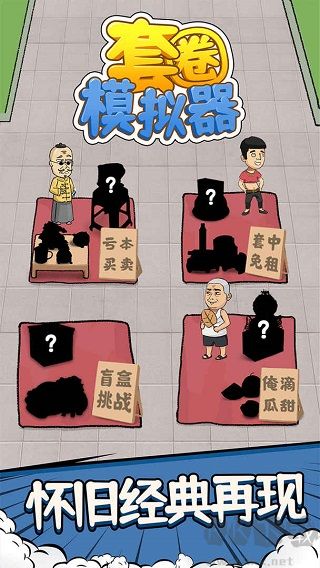 套圈模拟器游戏手机版 v1.0.0安卓版 