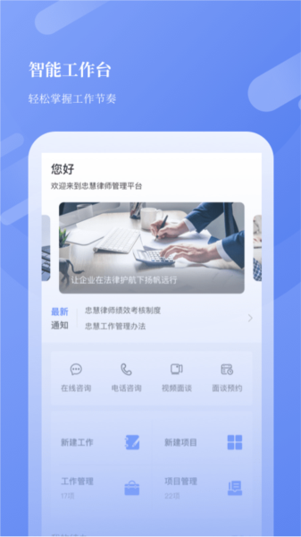 忠慧开放律所3