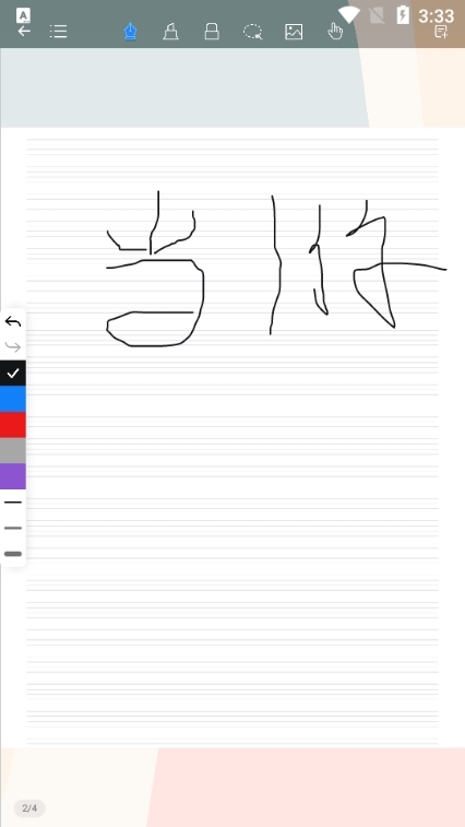 千本笔记17