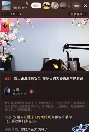 怎么关注电台配图2