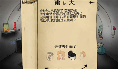 60秒避难所生存手游