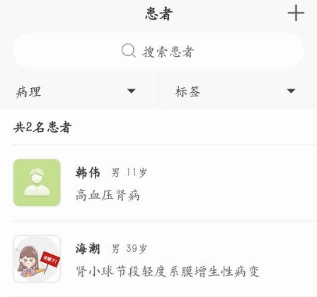 凯德尼医生端APP