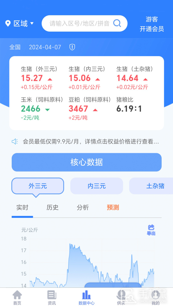 养猪宝 v1.8.4