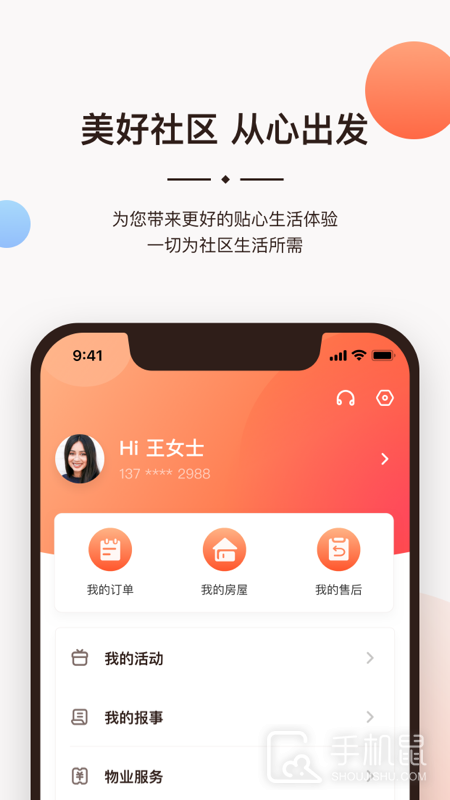 一应生活 v9.1.4