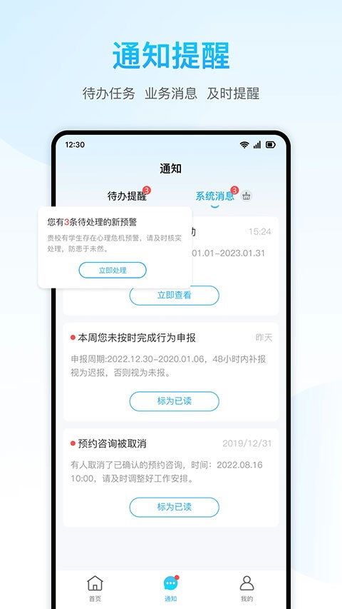 心灵伙伴心理云平台 v5.3.2