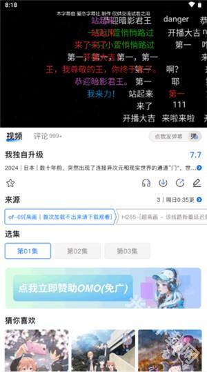 新版omofun纯净版安卓下载