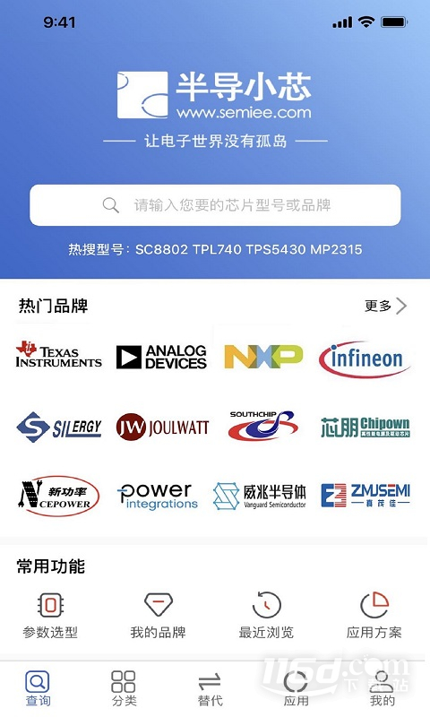 半导小芯 v2.4.26截图1