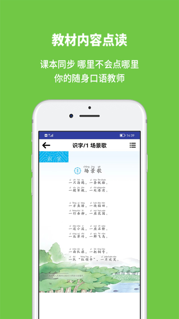 申学 v1.2.8