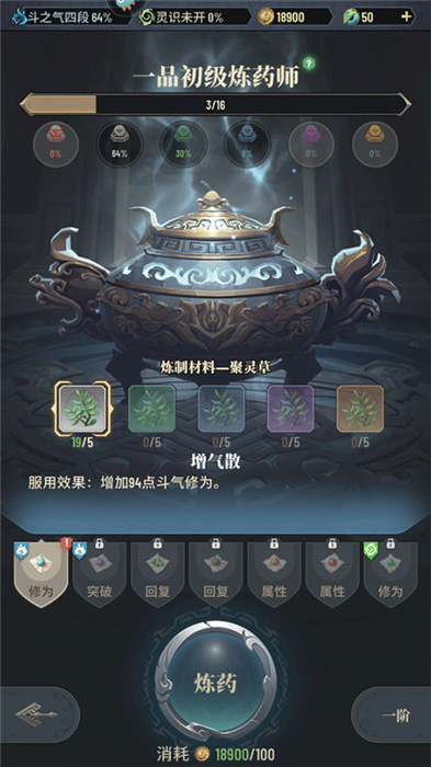 斗破苍穹三年之约手机版
