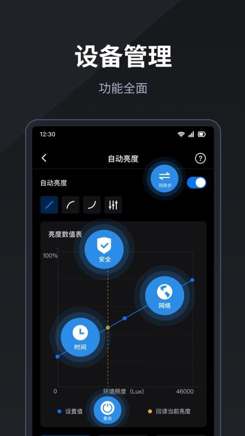 LED精灵 v5.2.4